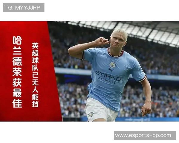 英超半程评选揭晓哈兰德荣膺最佳球员勒布利斯当选最佳教练